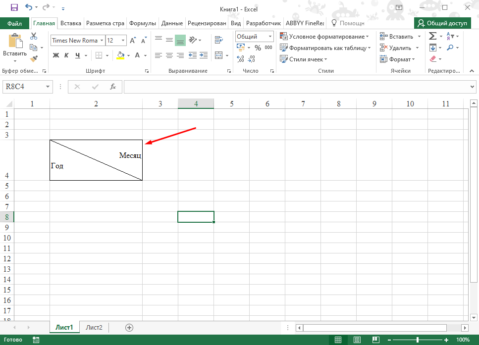 Excel Правильное разделение ячейки по диагонали 