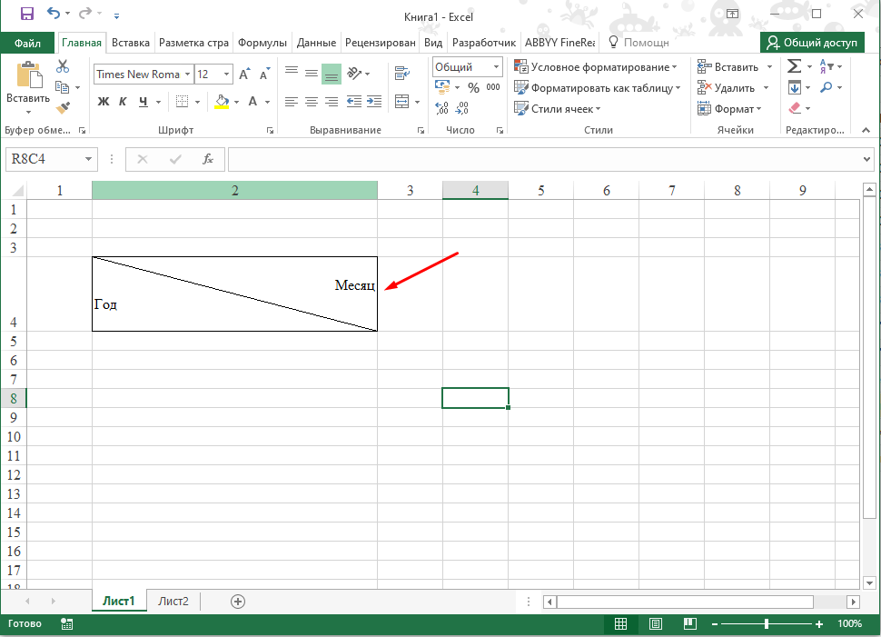 Microsoft Excel Правильное разделение ячейки по диагонали 