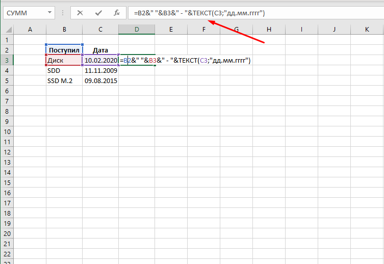Как в одной ячейки объединить текст и дату из двух других в Microsoft Office Excel