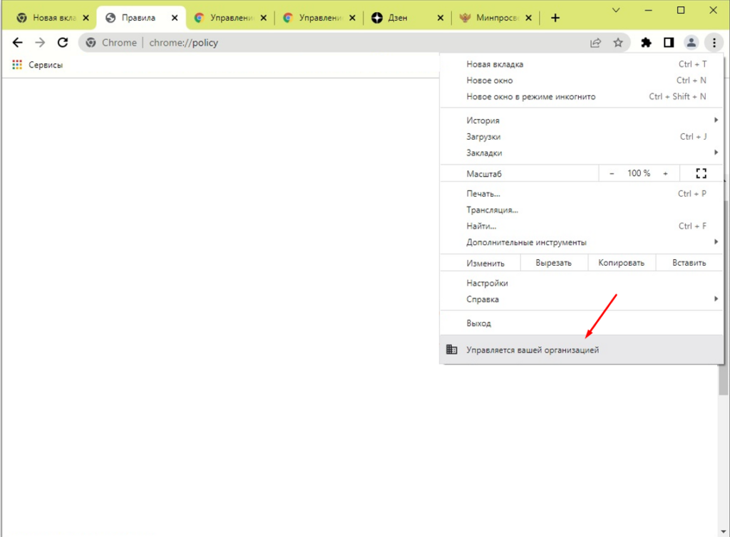Google Chrome не активен пункт предлагать сохранение паролей  "Этим параметром управляет администратор"