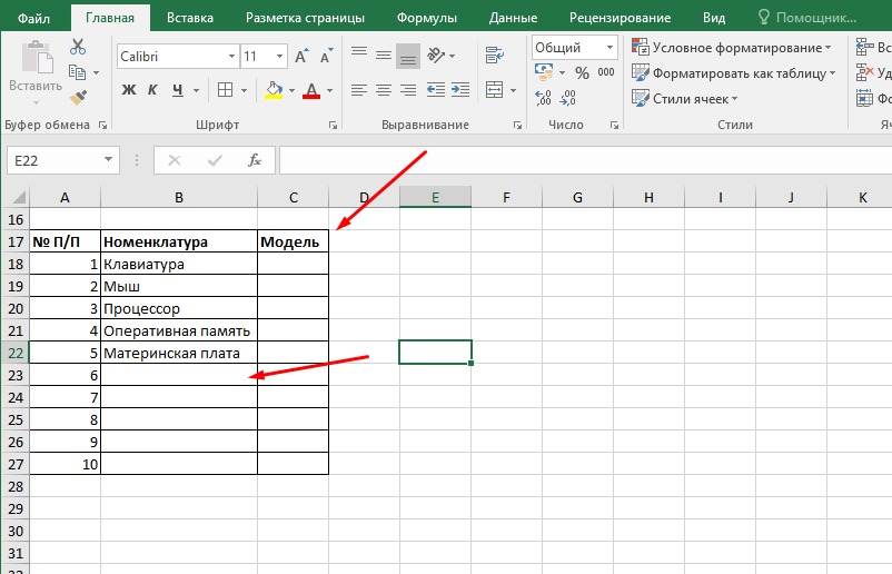 Как создать быстрый выпадающий список в Microsoft Office Excel 2016