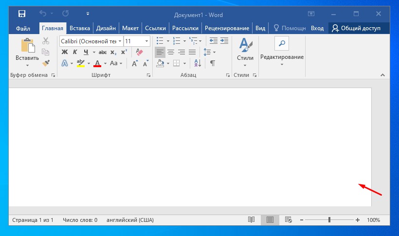 Горячие клавиши для быстрого запуска приложений Microsoft Office