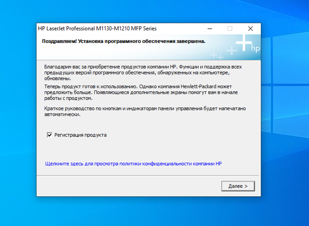 В Windows 10 не получается установить МФУ HP M1132