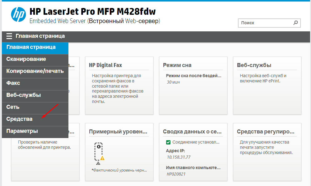 Что делать если HP LaserJet Pro MFP M428fdw стал плохо печатать