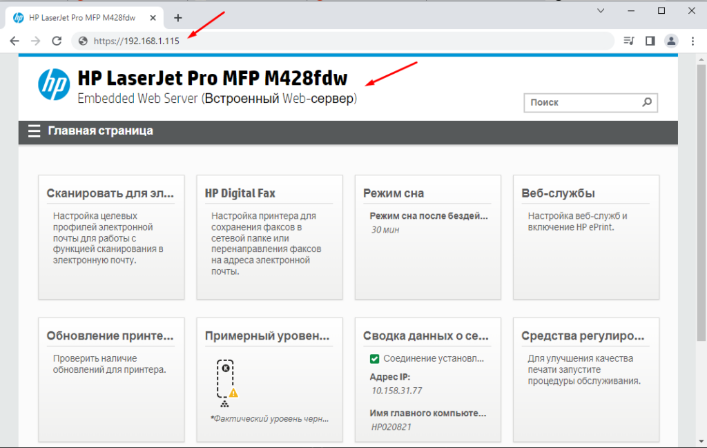 HP LaserJet Pro MFP M428fdw не печатает при низкому уровне тонера 