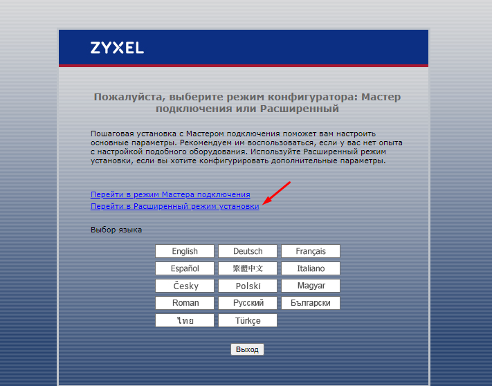 Удаленный доступ к роутеру  Zyxel NBG-418N через WAN