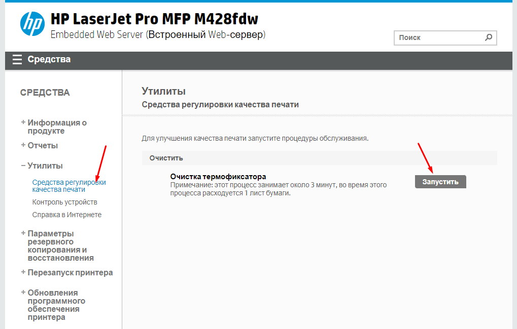 HP LaserJet Pro MFP M428fdw Плохо печатает одно из решений 