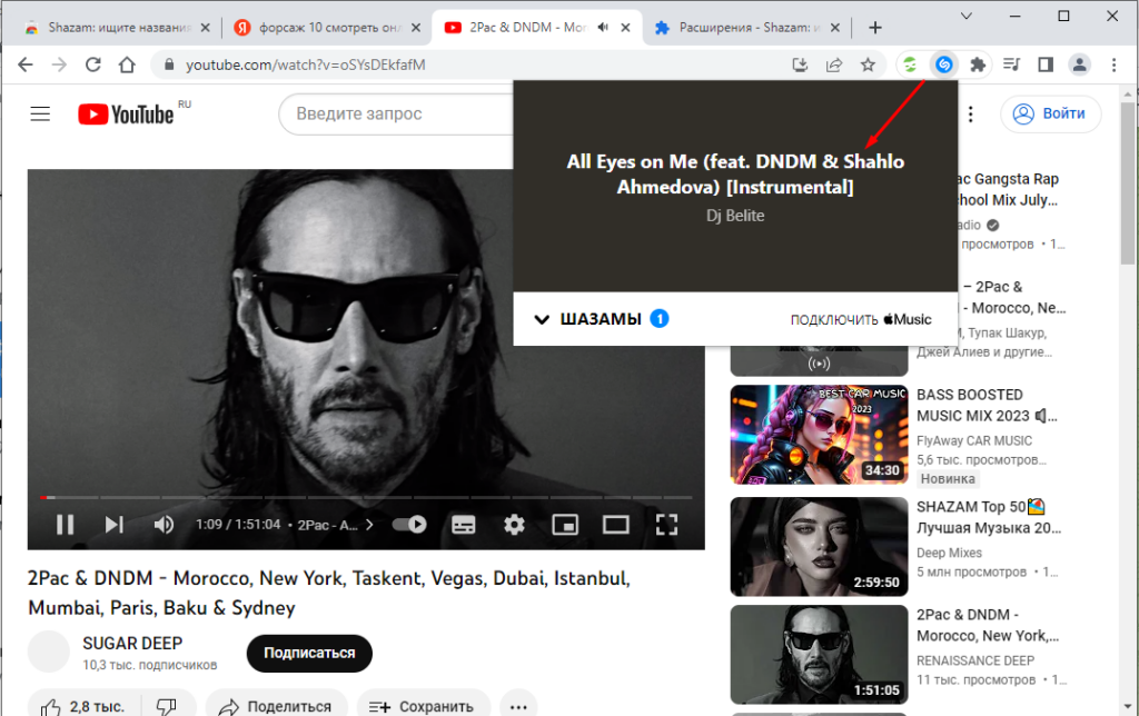 Как узнать название песни в видео прямо в браузере 