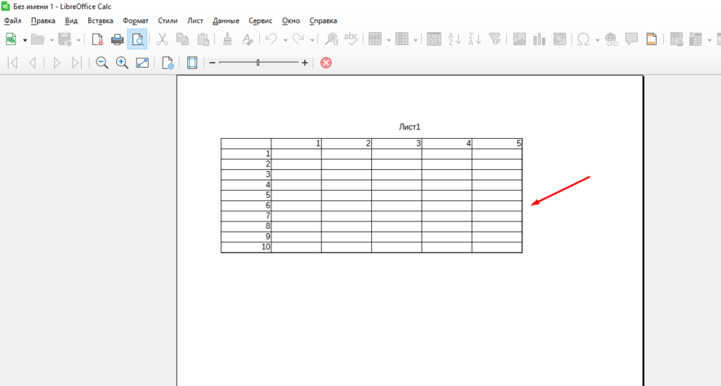 LibreOffice Calc область печати