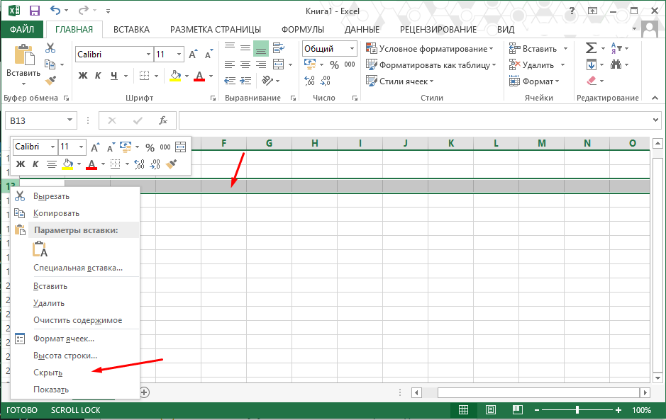 Excel Отображение скрытых ячеек