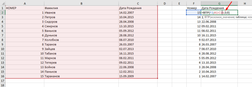 Как в Excel  произвести поиск по какому либо значению 