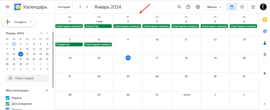 Самый простой и быстрой способ добавить событие в Google Календарь