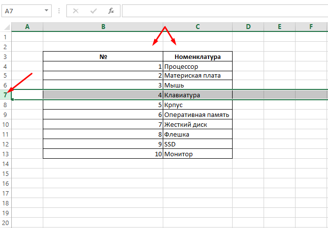 Excel Нумерация без учета скрытых строк