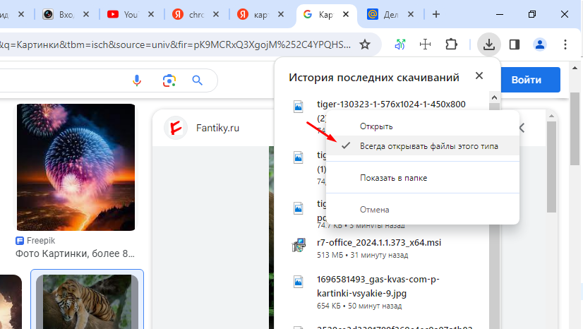 Chrome Как включить или отключить автоматическое открытие файлов после скачивания