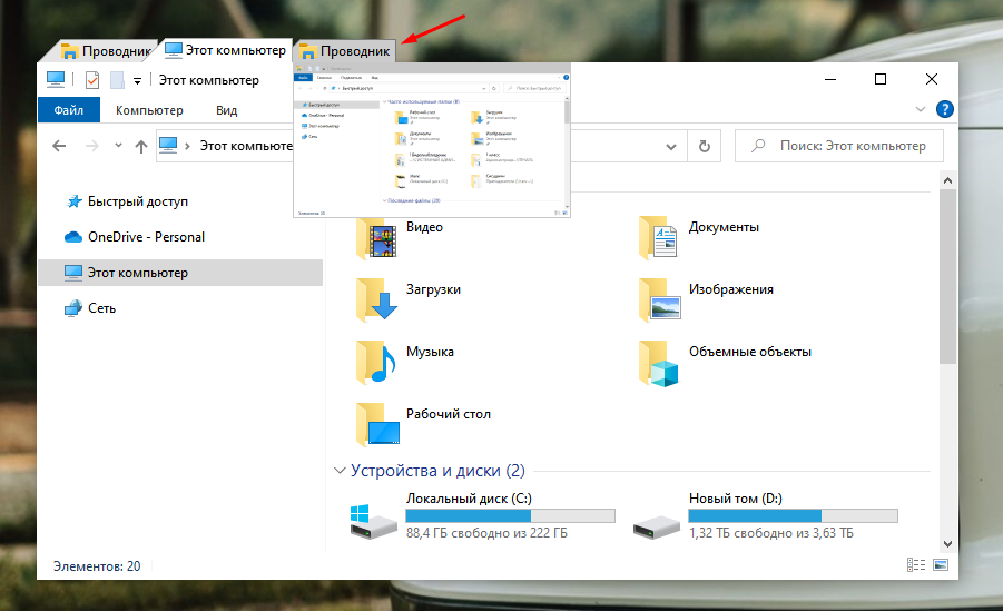 Windows 10  блокнот с вкладками ﻿